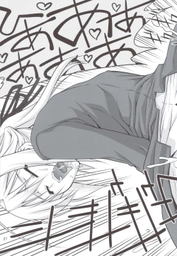 Page 27 of Mame Maki!