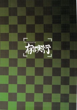 Page 1 of Tenguran Kan