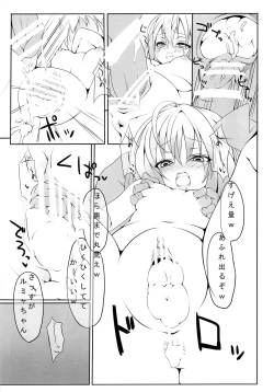 Page 22 of Oreno Kokanha Juuzikani Haritukeraremashita