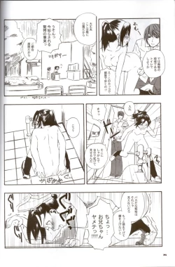 Page 13 of Death Yotei Note