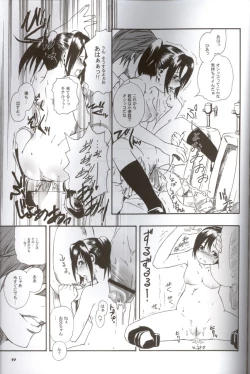 Page 16 of Death Yotei Note