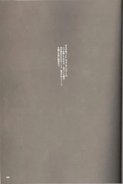 Page 2 of Death Yotei Note