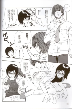 Page 7 of Death Yotei Note