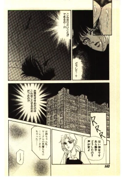Page 101 of Kinshinsoukan & SM Taiken 2