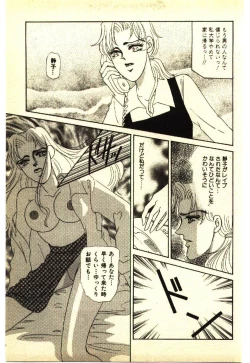 Page 102 of Kinshinsoukan & SM Taiken 2