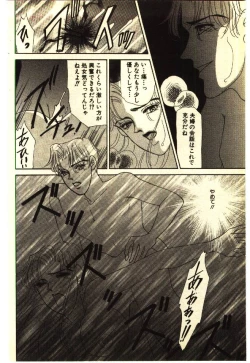 Page 103 of Kinshinsoukan & SM Taiken 2