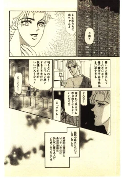 Page 105 of Kinshinsoukan & SM Taiken 2