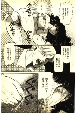 Page 10 of Kinshinsoukan & SM Taiken 2