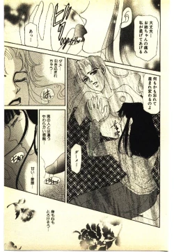 Page 110 of Kinshinsoukan & SM Taiken 2