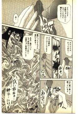 Page 112 of Kinshinsoukan & SM Taiken 2