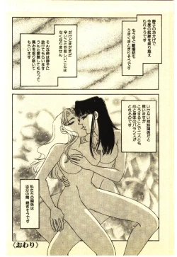 Page 115 of Kinshinsoukan & SM Taiken 2