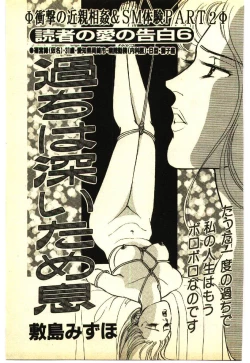 Page 116 of Kinshinsoukan & SM Taiken 2