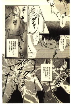 Page 121 of Kinshinsoukan & SM Taiken 2