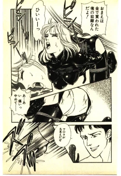Page 124 of Kinshinsoukan & SM Taiken 2