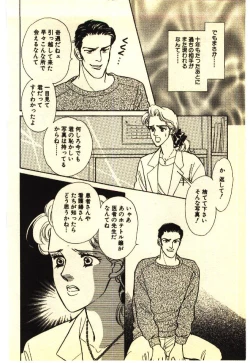 Page 127 of Kinshinsoukan & SM Taiken 2