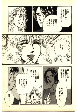 Page 144 of Kinshinsoukan & SM Taiken 2