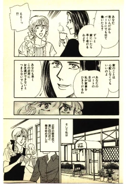 Page 146 of Kinshinsoukan & SM Taiken 2