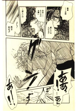 Page 155 of Kinshinsoukan & SM Taiken 2