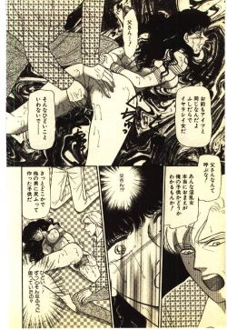 Page 15 of Kinshinsoukan & SM Taiken 2