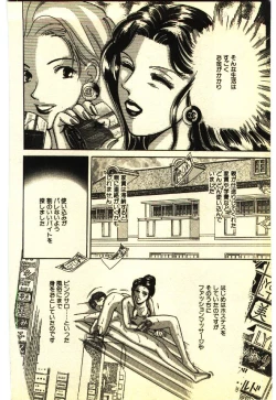Page 171 of Kinshinsoukan & SM Taiken 2