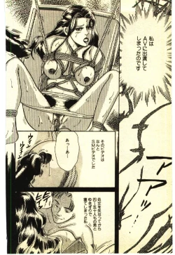 Page 173 of Kinshinsoukan & SM Taiken 2