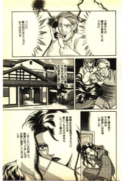 Page 178 of Kinshinsoukan & SM Taiken 2