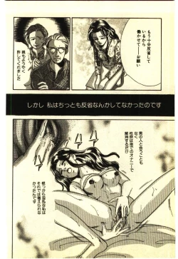 Page 179 of Kinshinsoukan & SM Taiken 2