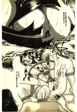Page 182 of Kinshinsoukan & SM Taiken 2