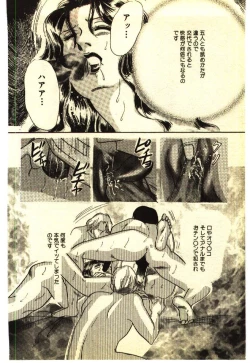 Page 185 of Kinshinsoukan & SM Taiken 2