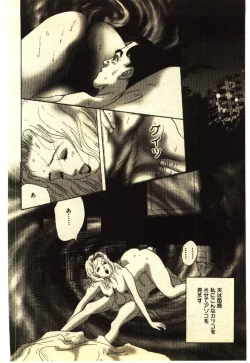 Page 189 of Kinshinsoukan & SM Taiken 2