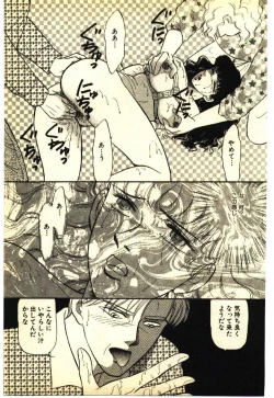 Page 18 of Kinshinsoukan & SM Taiken 2