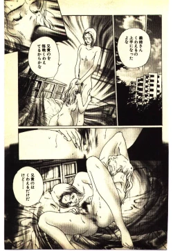 Page 196 of Kinshinsoukan & SM Taiken 2