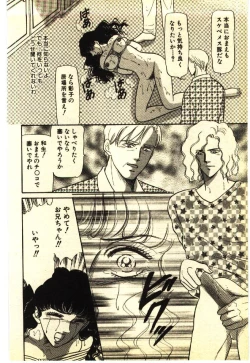 Page 19 of Kinshinsoukan & SM Taiken 2