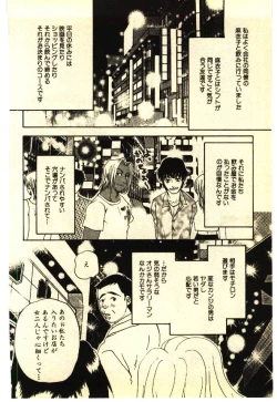 Page 205 of Kinshinsoukan & SM Taiken 2