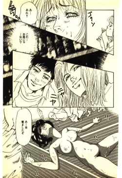 Page 210 of Kinshinsoukan & SM Taiken 2