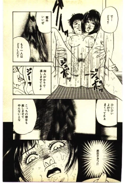 Page 214 of Kinshinsoukan & SM Taiken 2