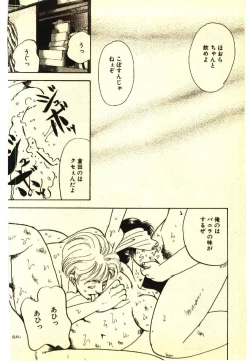 Page 217 of Kinshinsoukan & SM Taiken 2