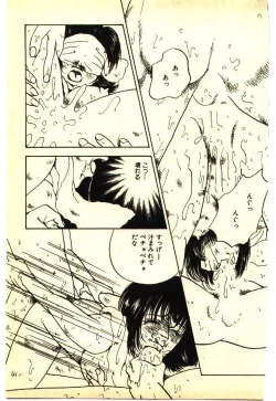 Page 218 of Kinshinsoukan & SM Taiken 2
