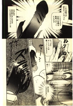 Page 21 of Kinshinsoukan & SM Taiken 2