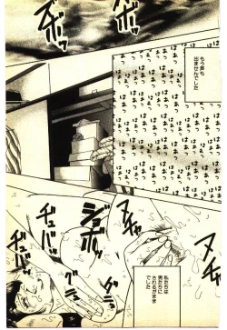 Page 222 of Kinshinsoukan & SM Taiken 2