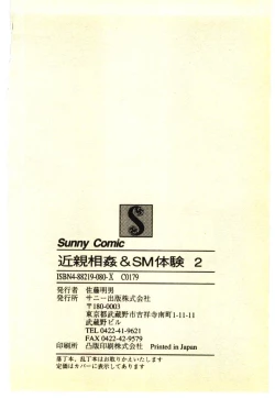 Page 225 of Kinshinsoukan & SM Taiken 2