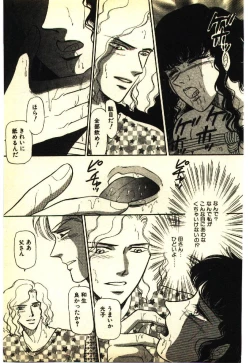 Page 24 of Kinshinsoukan & SM Taiken 2