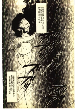Page 29 of Kinshinsoukan & SM Taiken 2