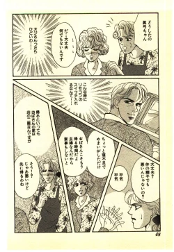 Page 47 of Kinshinsoukan & SM Taiken 2