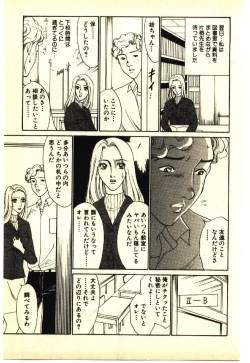 Page 58 of Kinshinsoukan & SM Taiken 2