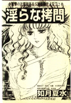 Page 5 of Kinshinsoukan & SM Taiken 2