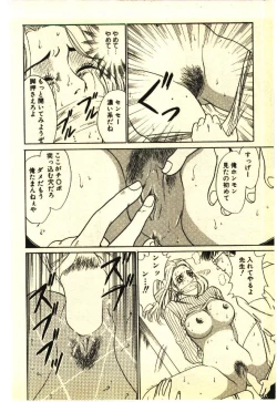 Page 61 of Kinshinsoukan & SM Taiken 2