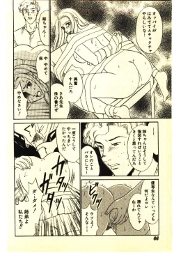 Page 65 of Kinshinsoukan & SM Taiken 2