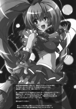 Page 14 of Ensemble BEAT!