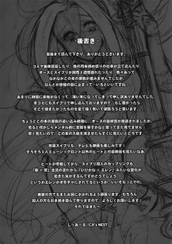 Page 16 of Ensemble BEAT!